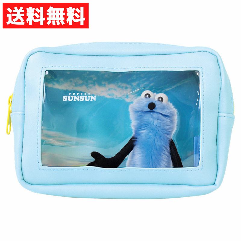 パペットスンスン、ぬいぐるみとポーチセット パペットスンスン、ぬいぐるみとポーチセット パペットスンスン