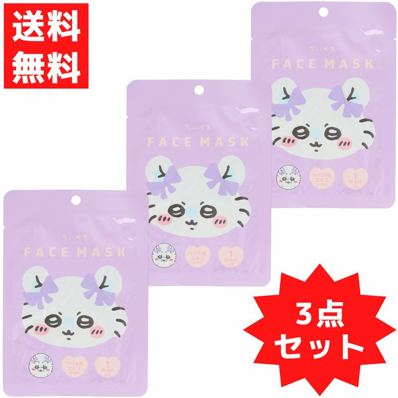 楽天市場】ちいかわ フェイスマスク3ハチワレ シートパック フェイス