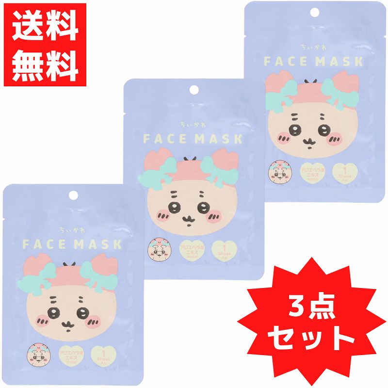 楽天市場】ちいかわ フェイスマスク3ハチワレ シートパック