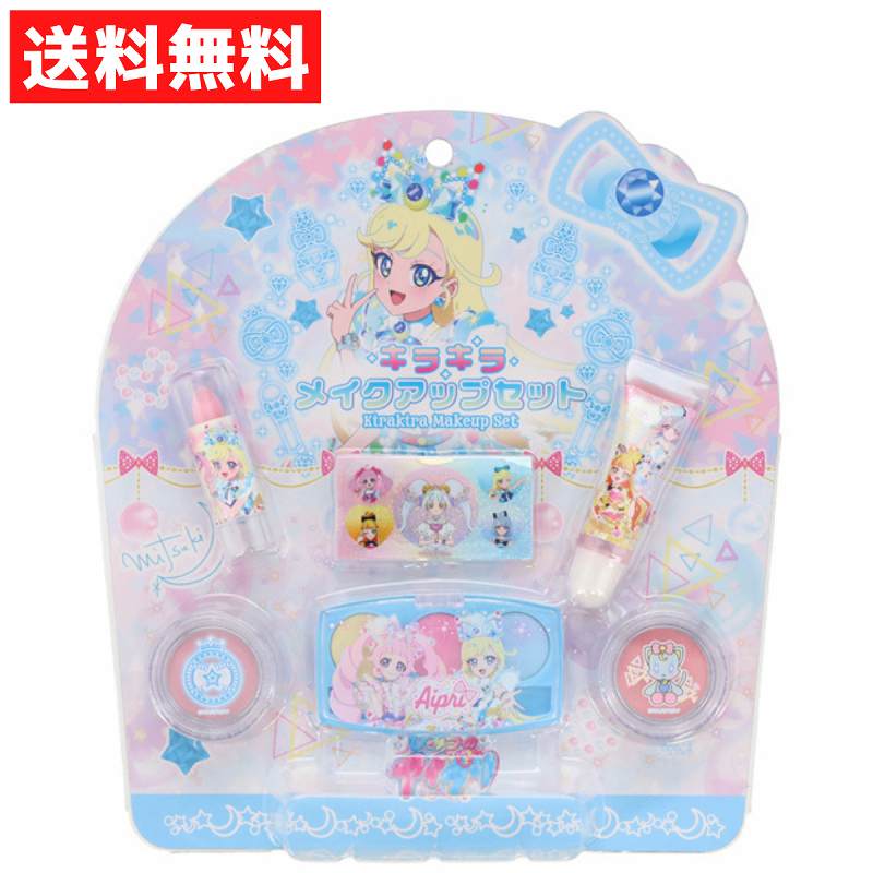 楽天市場】ひみつのアイプリ ＜ メイクボックスコスメセット ＞ リップ