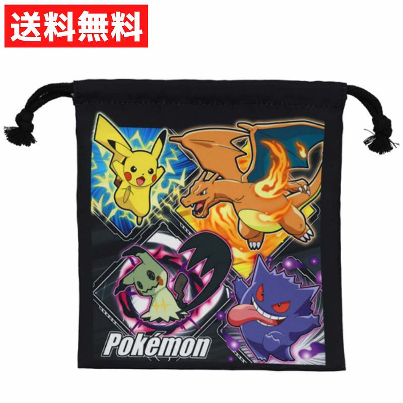 楽天市場】トラベル巾着 M ポケモン ポケットモンスター 粧美堂