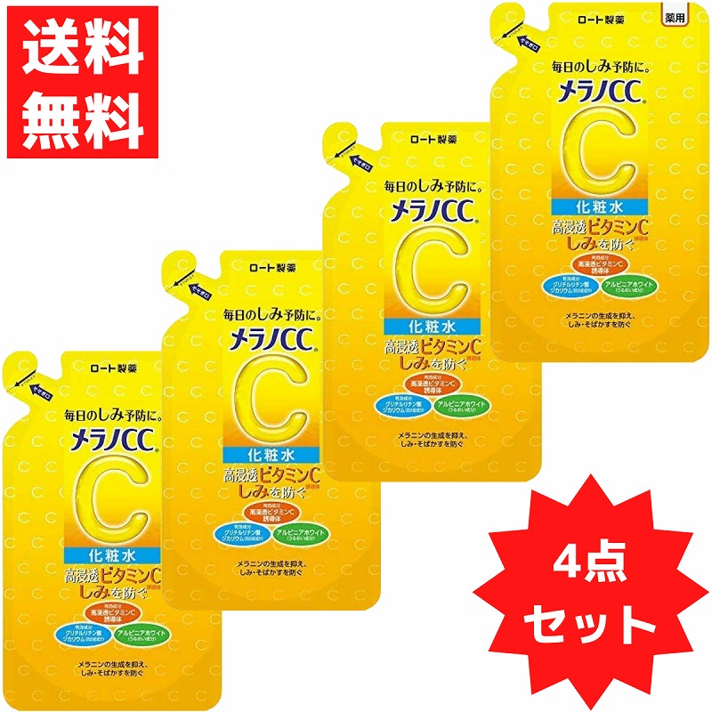【まとめ売り】メラノCC 美白化粧水 高濃度ビタミンC 詰め替え×65個 ロート製薬 メラノCC 薬用しみ対策 美白化粧水 しっとりタイプ