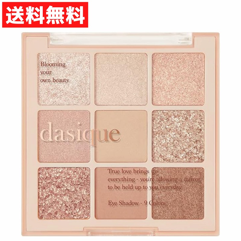 楽天市場】dasique デイジーク Shadow Palette シャドウパレット アイシャドウ #15 Beige Knit ベージュニット  韓国コスメ : ラッキーラック 楽天市場店