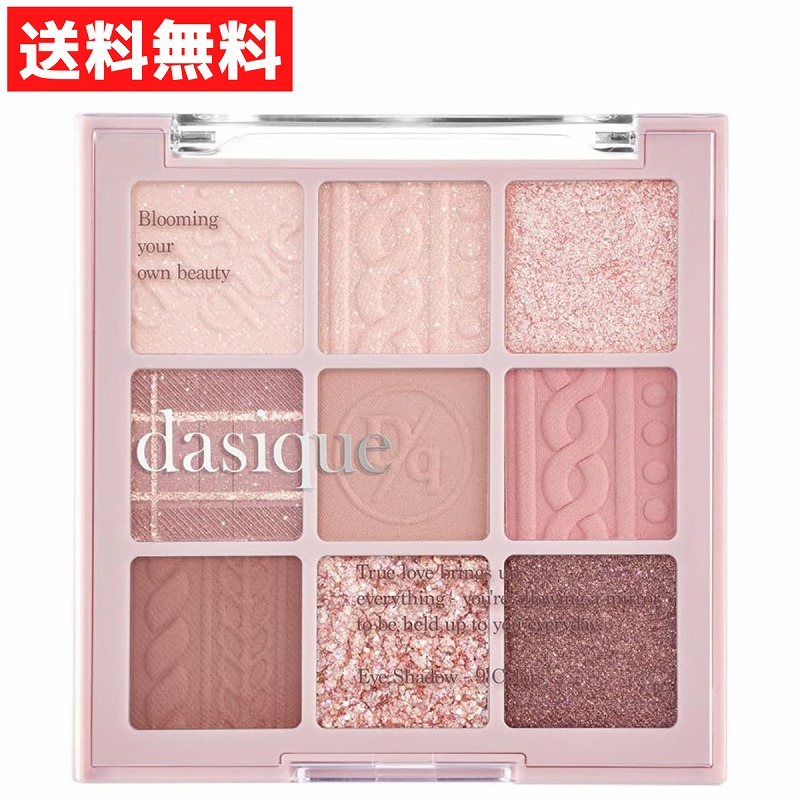 楽天市場】dasique デイジーク Shadow Palette シャドウパレット