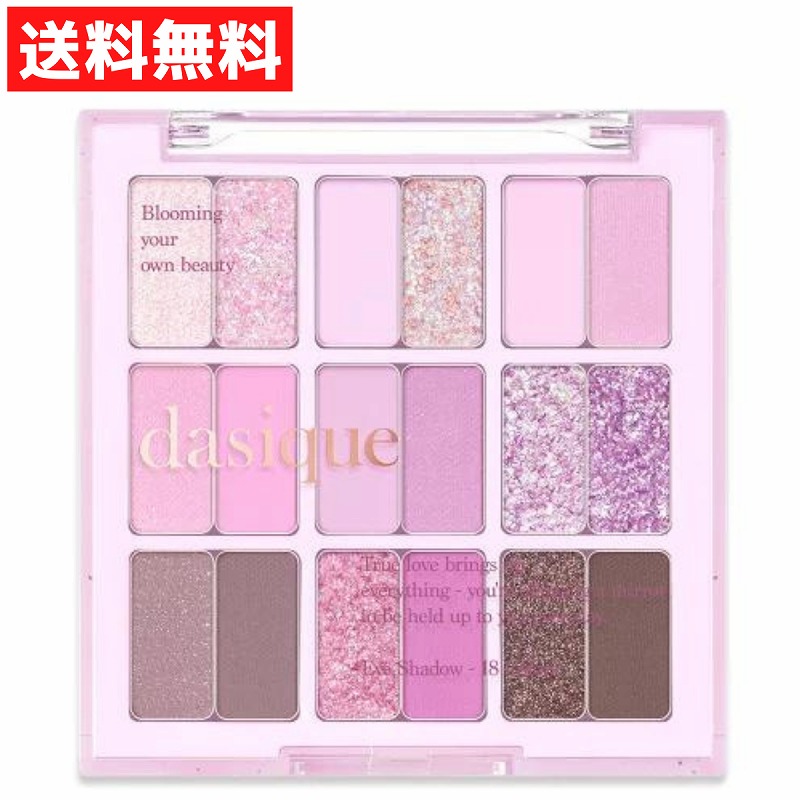 BLOOD SUGAR アイシャドウパレット JEFFREESTAR アイシャドウパレット'BLOOD SUGAR'でカット