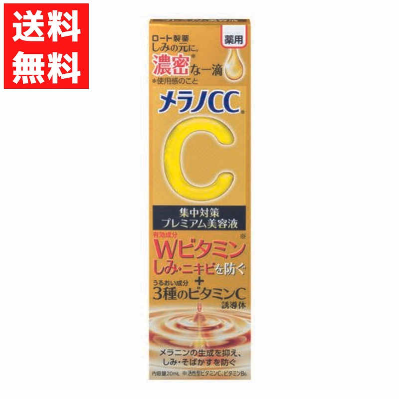 メラノ cc 保湿 クリーム オファー ニキビ