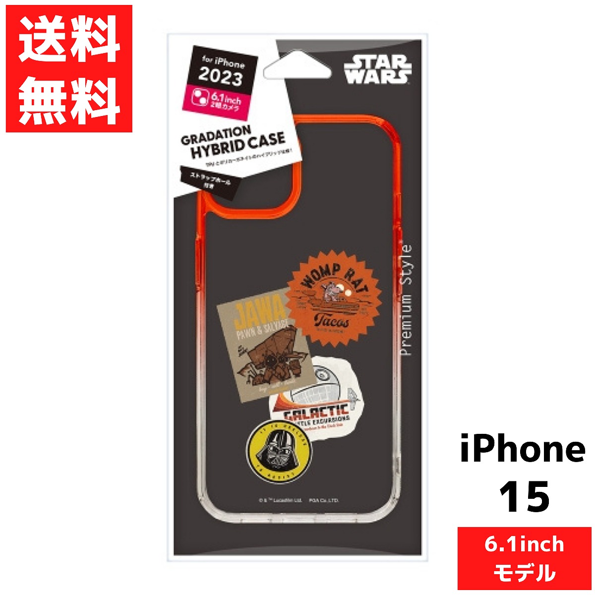 楽天市場】iPhone 15 対応 クリア ハイブリッド ケース スターウォーズ