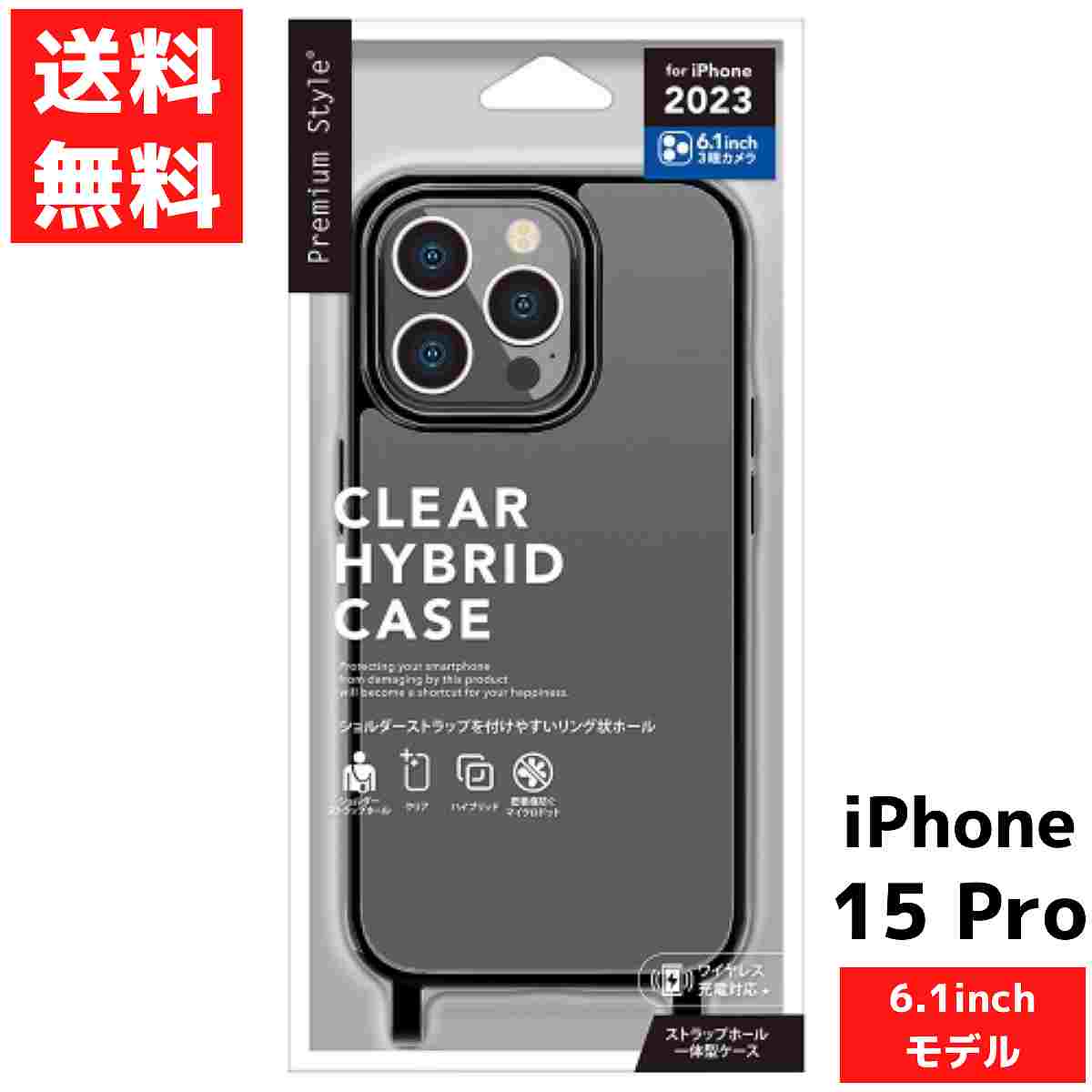楽天市場】iPhone 15 Pro 対応 クリア タフケース ブラック