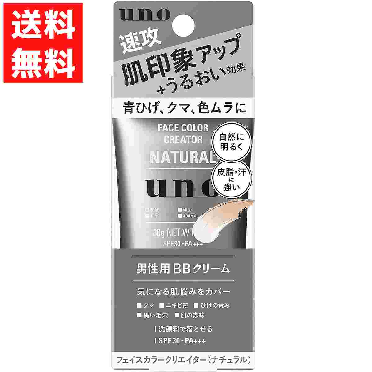 楽天市場】UNO ウーノ フェイスカラークリエイター ナチュラル f BB