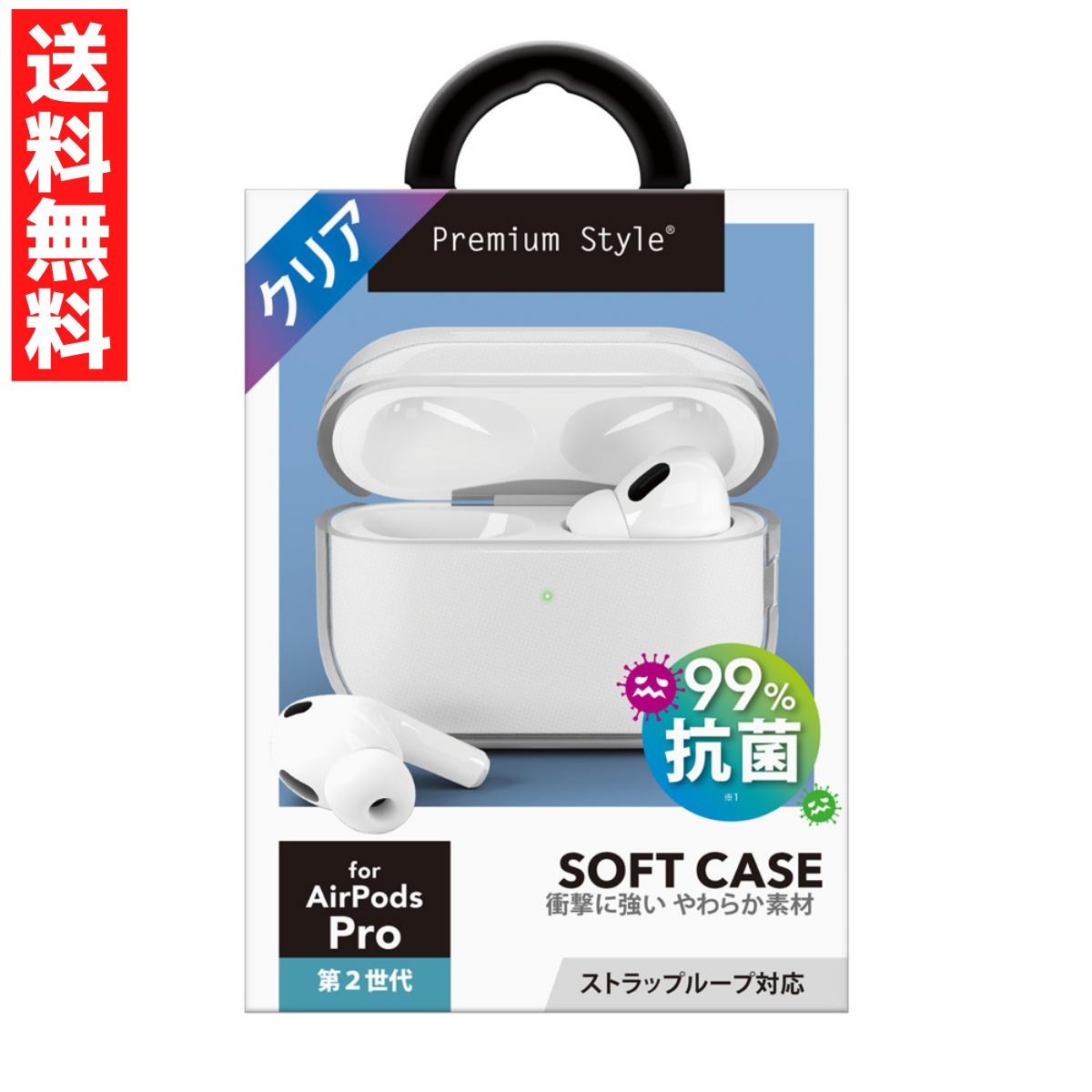 楽天市場】AirPods Pro 第2世代 ソフトケース クリア エアーポッズ