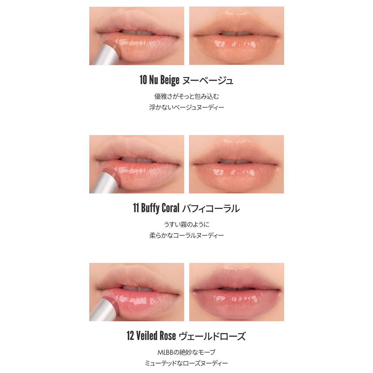 rom&nd ロムアンド 12 Veiled Rose ヴェールドローズ グラスティング 