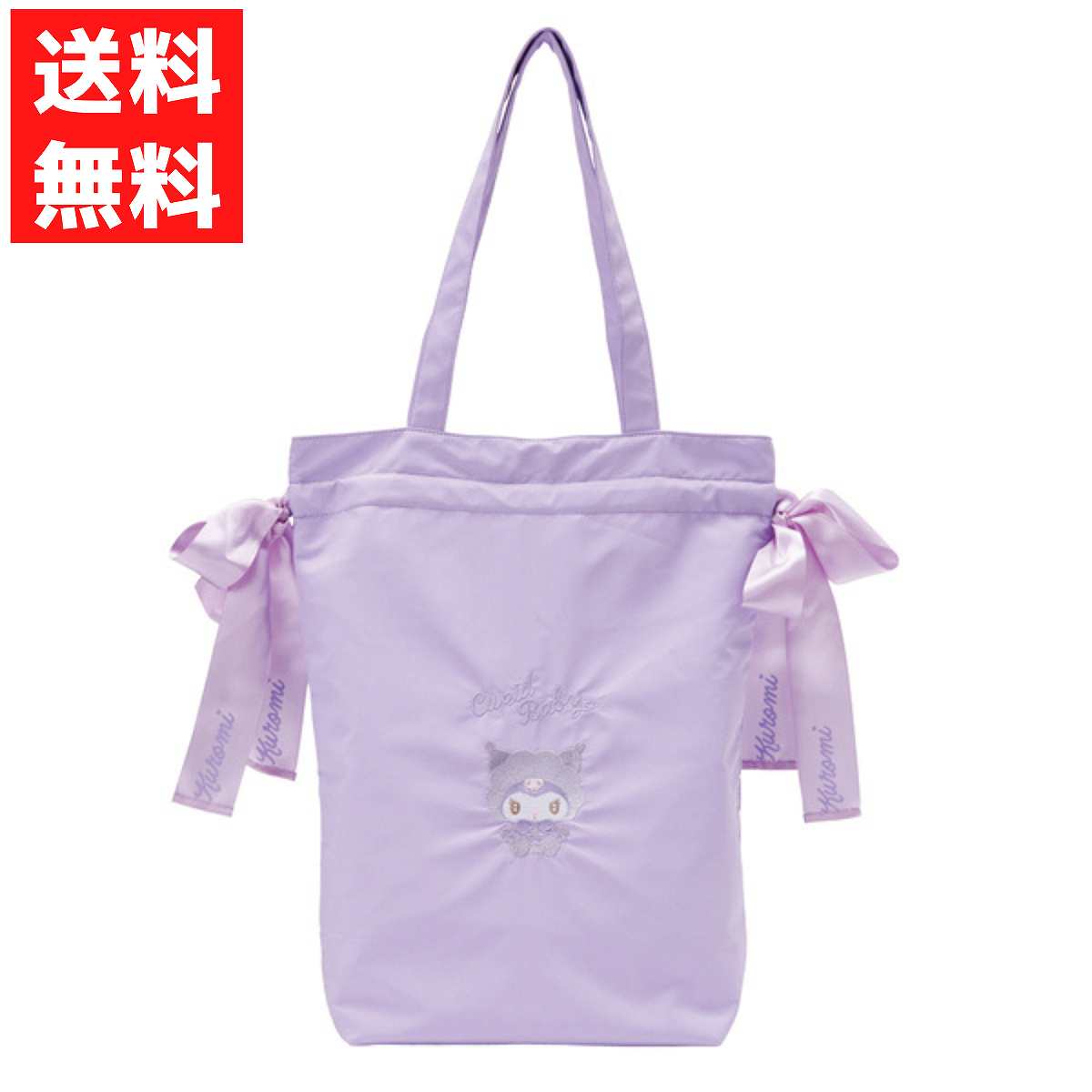サンリオ 2WAY BIG収納バッグの商品ページ｜卸・仕入れサイト