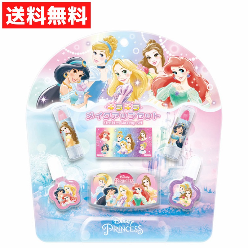 楽天市場】大処分市【アウトレット】ディズニープリンセス キラキラ