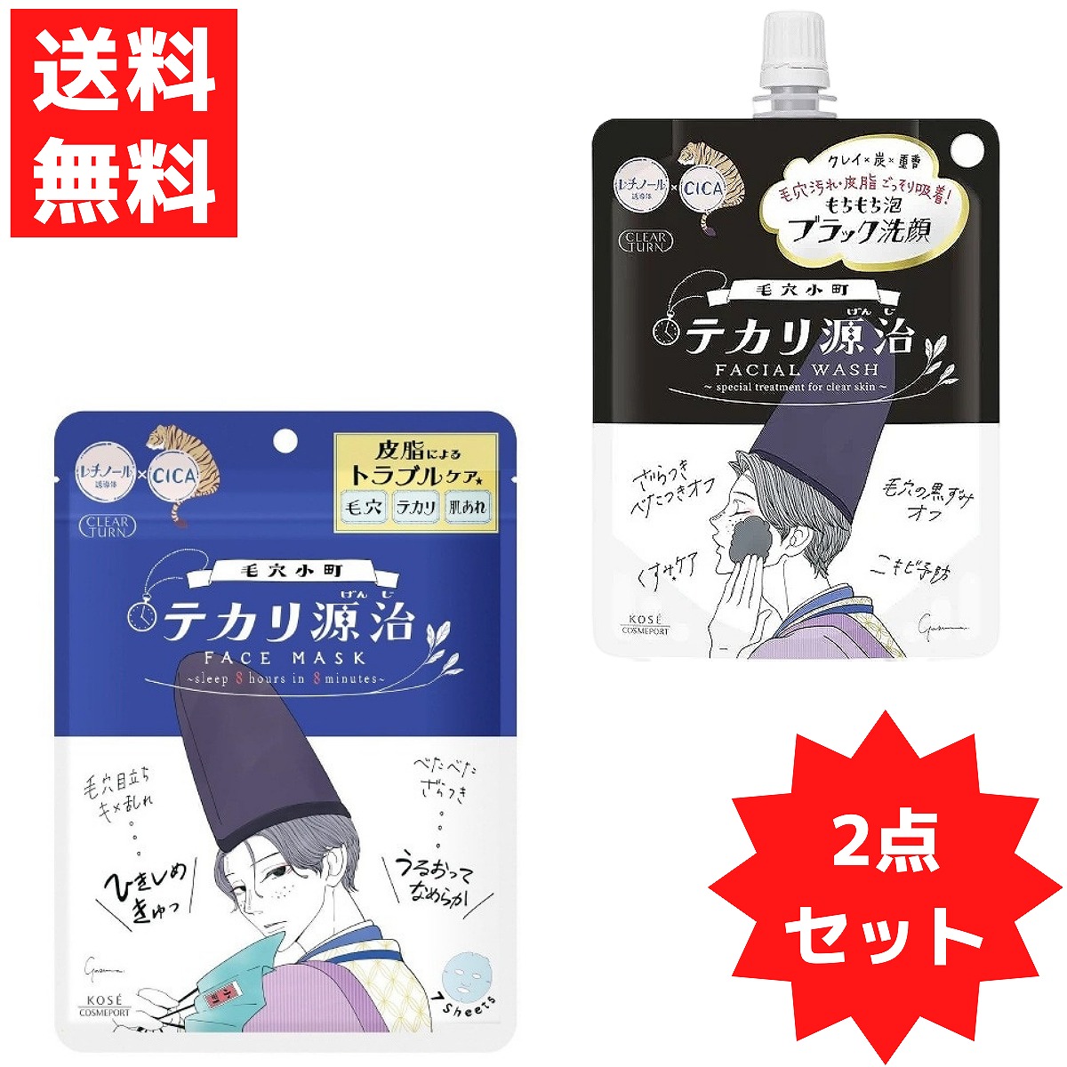 新品未使用 KOSE ごめんね素肌 おやすみリペアクリーム 8個セット クリアターン ごめんね素肌 おやすみリペアクリーム