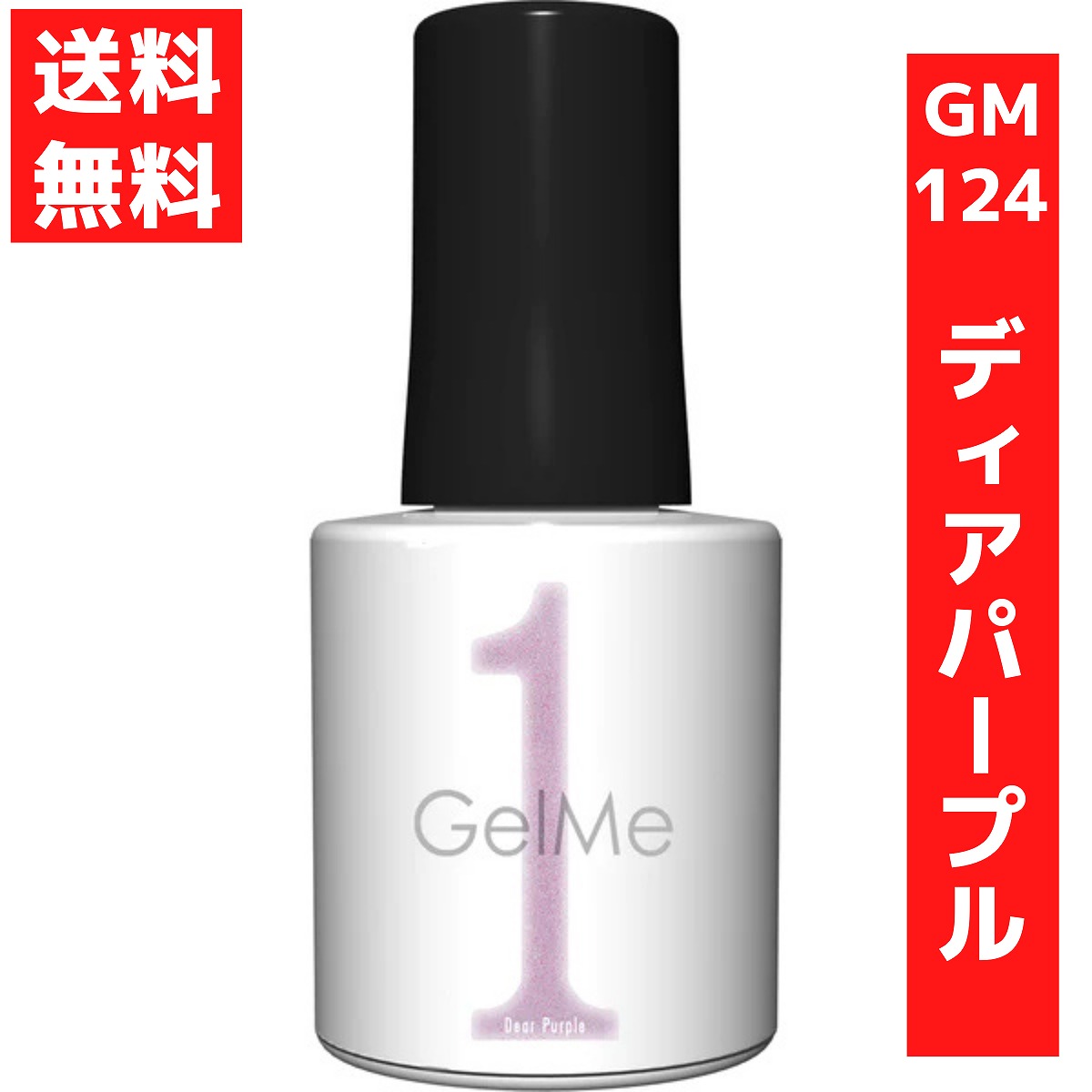 楽天市場】ジェルミーワン 10ml ジェルネイル 133 Pink Glaze ピンク