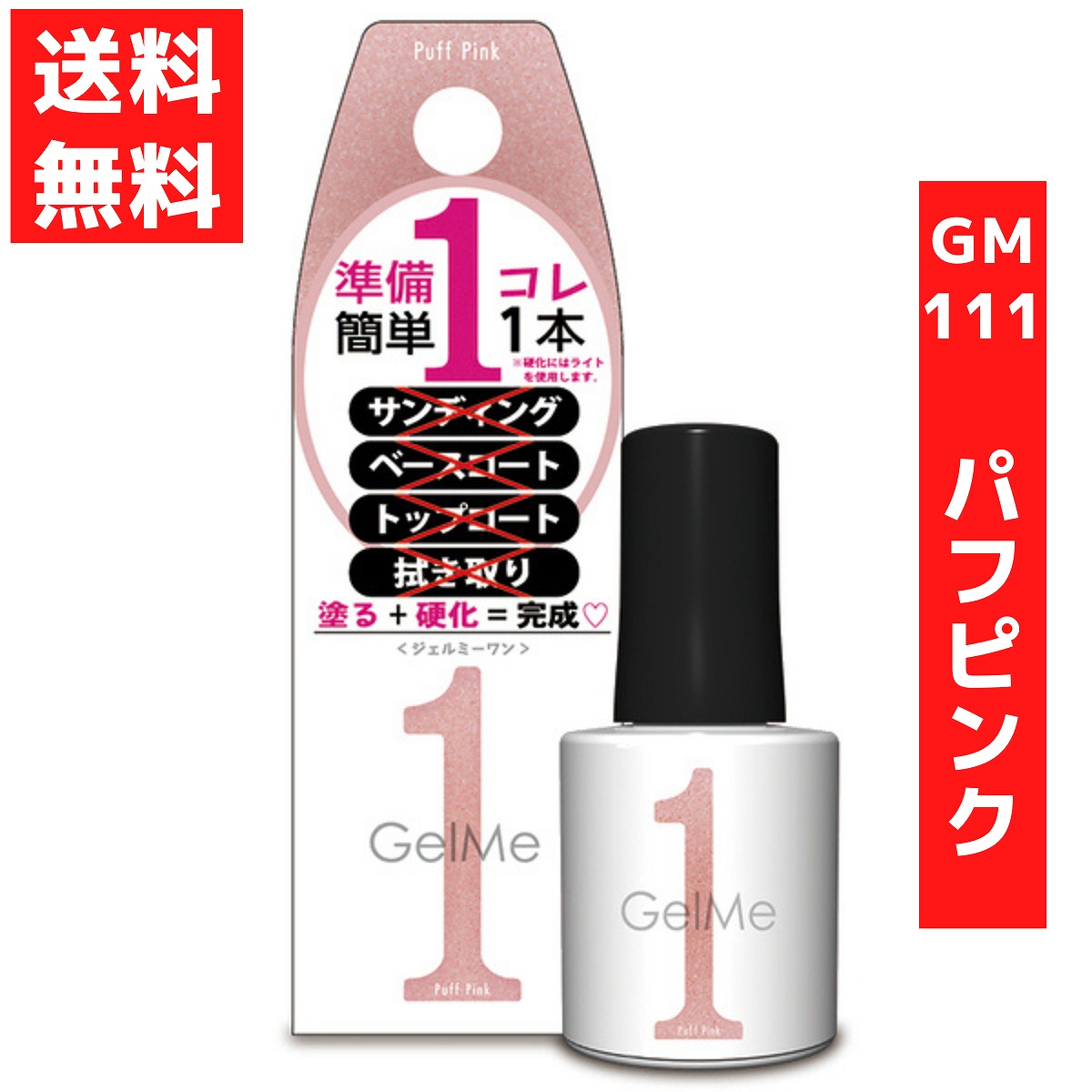 【楽天市場】ジェルミーワン 10ml ジェルネイル 72 クリアルビー