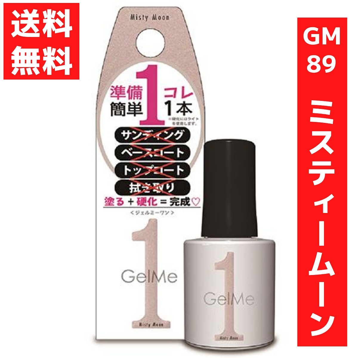 【楽天市場】ジェルミーワン 10ml ジェルネイル 82 ペタルピンク