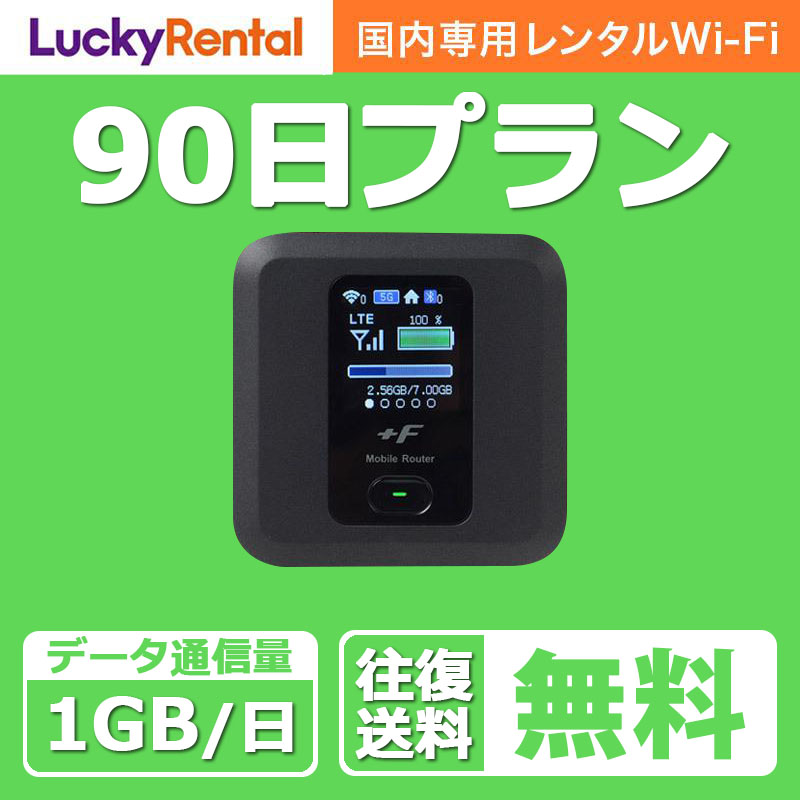 在庫限り】 U3 1日3GBプランレンタルWiFi延長専用ページ 日本国内 端末 ポケットWiFi