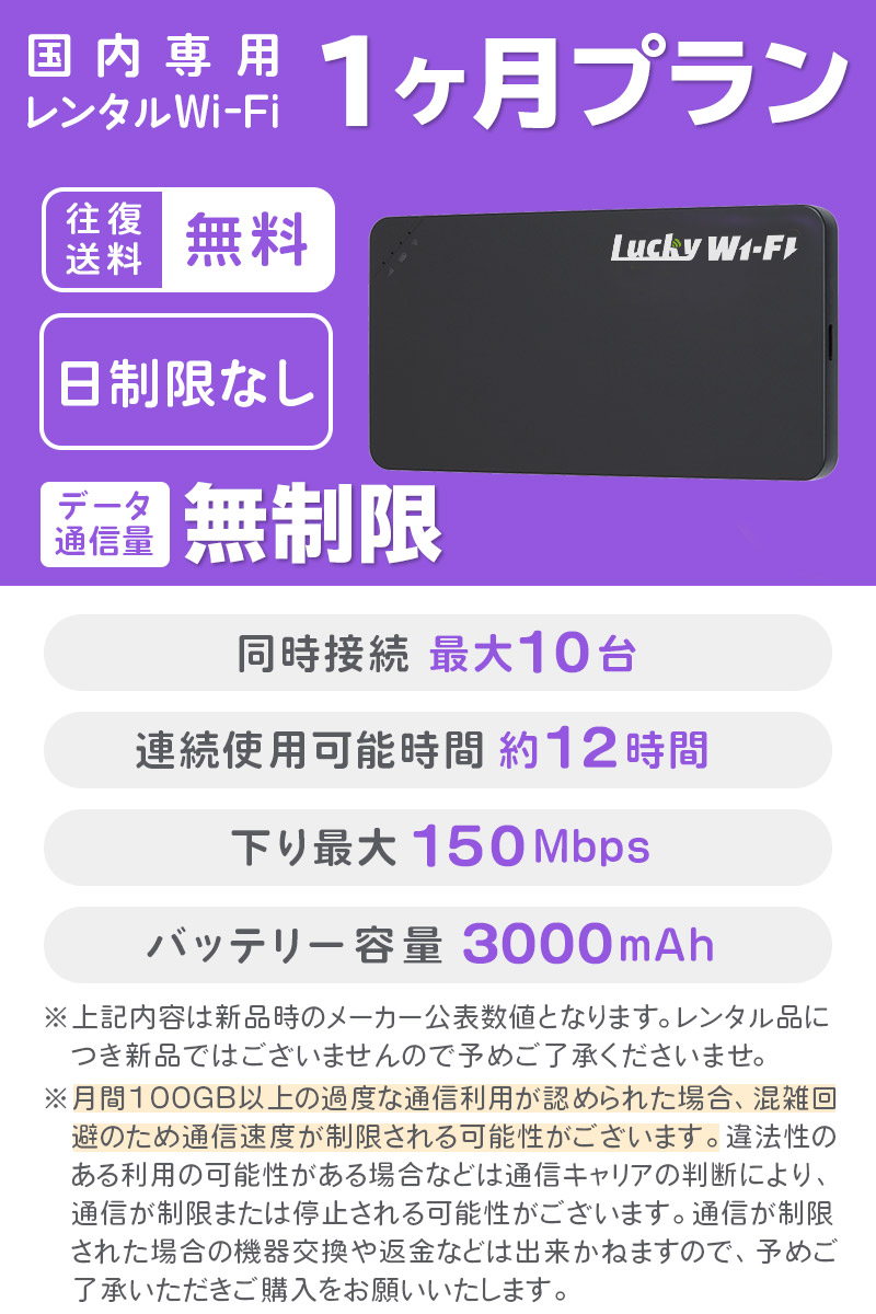 楽天市場 Wifi レンタル 1ヶ月 30日 無制限 国内 ワイファイ Docomo Au Softbank 4g 3g ルーター 短期 4g Lte ポケットwifi 高速回線 Rental テレワーク 入院 送料無料 在宅勤務 旅行 引っ越し 出張 U3 ラッキーレンタル