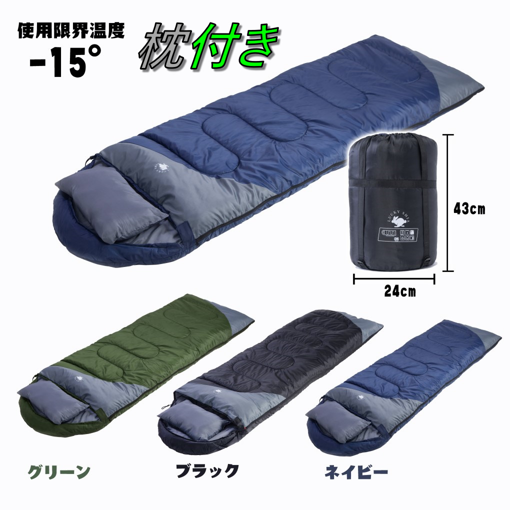 楽天市場】【P2倍+10%OFF】【耐寒温度-10℃】寝袋 夏用 冬用