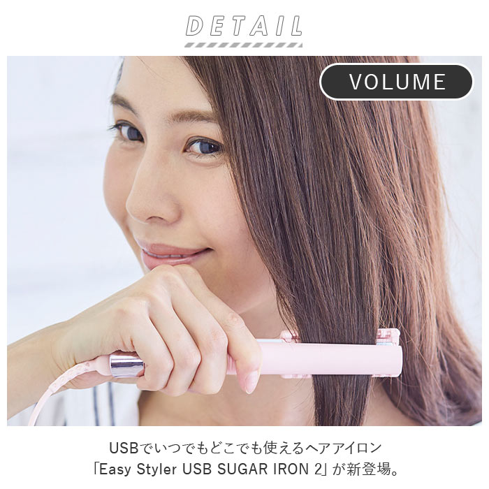 返品?交換対象商品】 USB シュガー ストレート ヘアアイロン ミニ