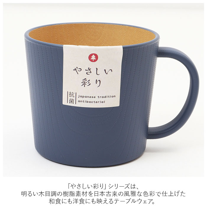 【楽天市場】やさしい彩り マグカップ こども 定番 コップ 子供用食器 キッズマグ 割れない 食洗機対応 電子レンジ対応 レンジ 食器