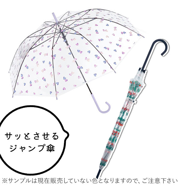 楽天市場 ビニール傘 60cm かわいい 定番 おしゃれ ジャンプ 長傘 傘 レディース Wpc ジャンプ傘 60センチ 雨傘 ブランド 透明 ビニール クリア デザイン グラスファイバー骨 丈夫 折れにくい 花柄 フラワー テキスタイル 柄 総柄 ワンタッチ Wpc ワールドパーティ