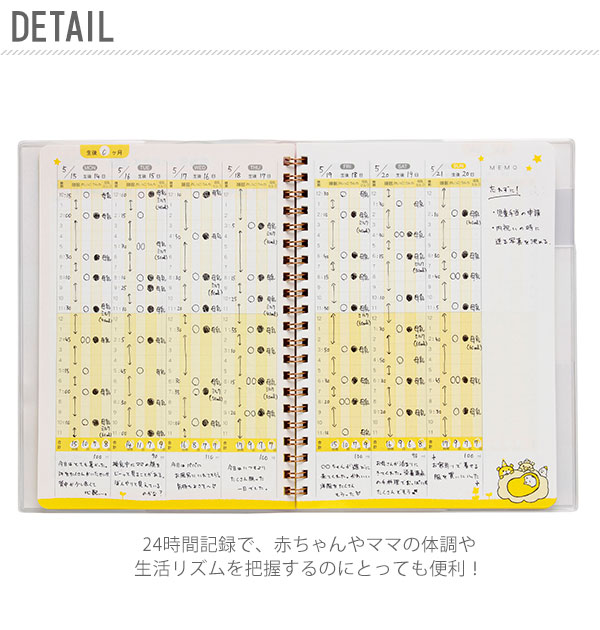 楽天市場 育児日記 ノート 定番 ママソリューション 育児ノート 育児ダイアリー 1年 育児日記帳 成長記録 子育て 誕生から 1歳まで 育児 ダイアリー アルバムページ 記念日 イベント 生活リズム 24時間 時間軸 ベビーダイアリー 赤ちゃん こども 出産祝い 出産準備 Mama