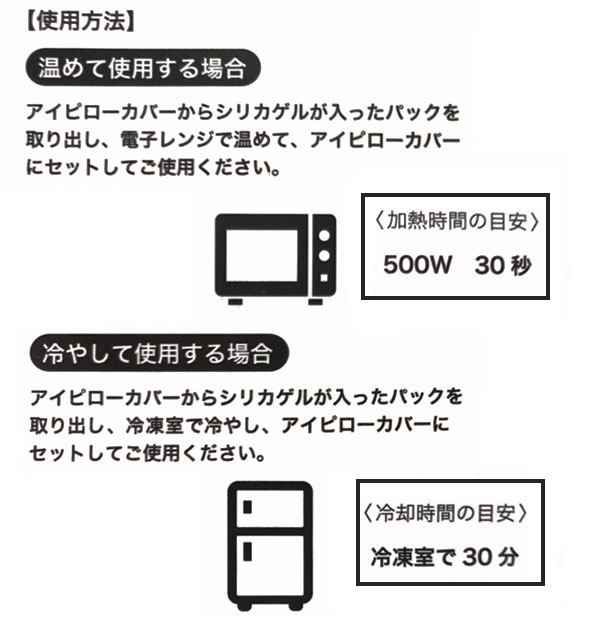 楽天市場 アイピロー ホット クール 定番 電子レンジ Hot プレゼント アニマル どうぶつ 冷凍庫 Cool おもしろ かわいい ホット アイス ネコ 猫 ねこ 繰り返し ホット クール Hot Cool クール ホット Cool Hot リラックス Eye Pillow Interior インテリアカンパニー