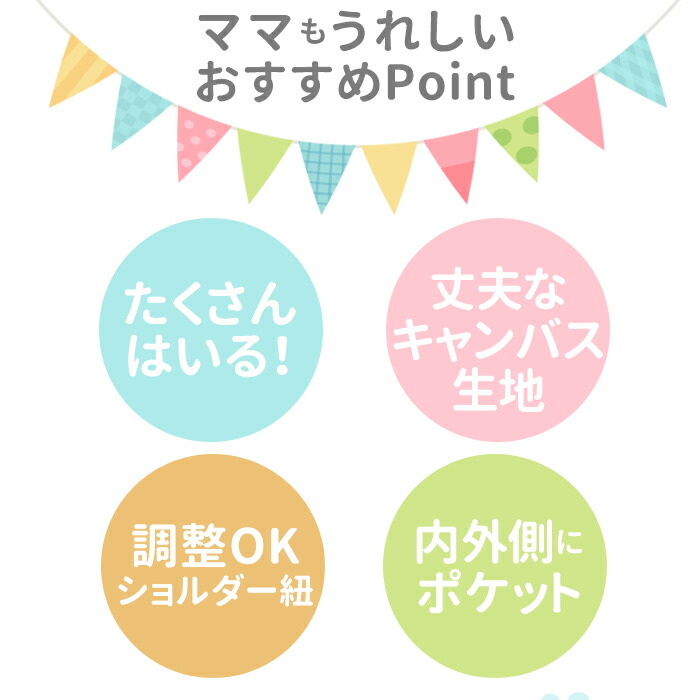楽天市場 通園バッグ ショルダー 定番 ショルダーバッグ キッズ おしゃれ かわいい 保育園 幼稚園 斜めがけ 子ども 女子 男子 男の子 女の子 ミニショルダー 通園カバン 通園バック 入園 入学 肩掛け 斜め掛け 鉄道 電車 ドット 水玉 ハート スター 星 Turn Over