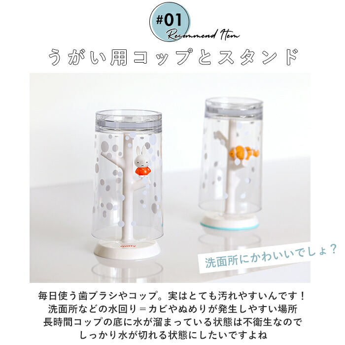 コップスタンド 無料長期保証 おしゃれ 定番 洗面所 うがいコップ かわいい バス用品 キャラクター ミッフィー マーメイド 不思議の国のアリス 子ども 子供 引越祝い 一人暮らし 園児 歯磨きコップ キッズ 幼児 カップ ギフト 誕生日 インテリア プレゼント こども コップスタンド 無料長期保証 おしゃれ 定番 洗面所 うがいコップ かわいい バス用品 キャラクター ミッフィー マーメイド 不思議の国のアリス 子ども 子供 引越祝い 一人暮らし 園児 歯磨きコップ キッズ 幼児 カップ ギフト 誕生日 インテリア プレゼント こども