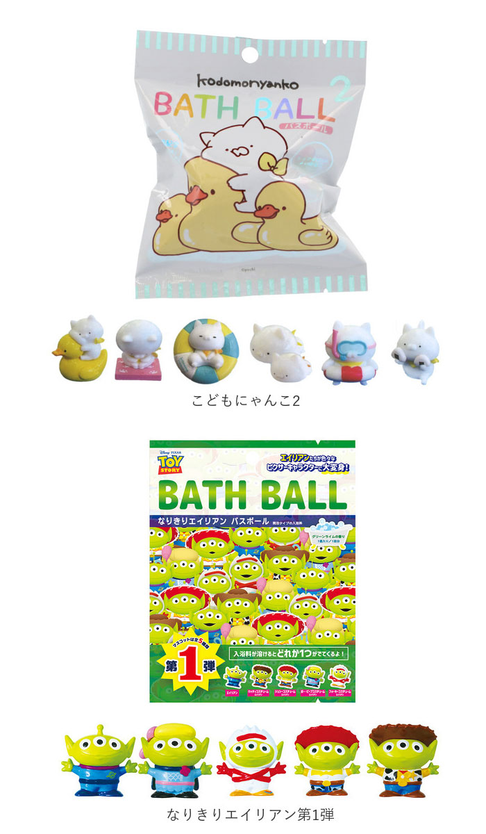 楽天市場 バスボール キャラクター 定番 バスボム 型 3個セット 入浴剤 お風呂グッズ キッズ 子供 こども 孫 プレゼント プチギフト トイストーリー ピクサー ヨッシー 恐竜 にゃんこ おもちゃ 玩具 ちいたん いやしばいぬ おふろ マスコット うさぎ ピスケ バスフィズ