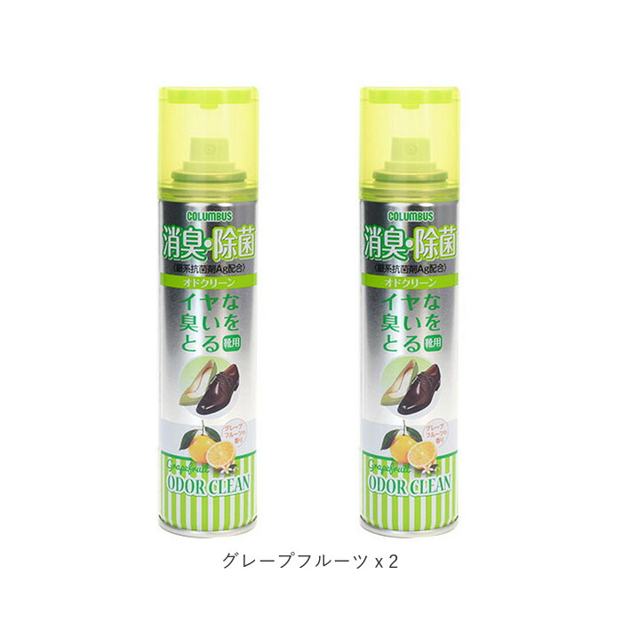 消臭スプレー 靴 2本セット 180ml Ag系抗菌剤 CLEAN COOL ODOR さらさら せっけん におい消し オドクリーンスリム クール  グレープフルーツ シトラスグリーン スプレー ニオイ パウダースプレー 中和 定番 柑橘系 植物系消臭成分 消臭 消臭剤 無香料 石鹸 防臭スプレー 靴  ...