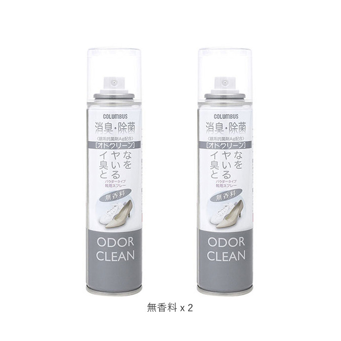 消臭スプレー 靴 2本セット 180ml Ag系抗菌剤 CLEAN COOL ODOR さらさら せっけん におい消し オドクリーンスリム クール  グレープフルーツ シトラスグリーン スプレー ニオイ パウダースプレー 中和 定番 柑橘系 植物系消臭成分 消臭 消臭剤 無香料 石鹸 防臭スプレー 靴  ...