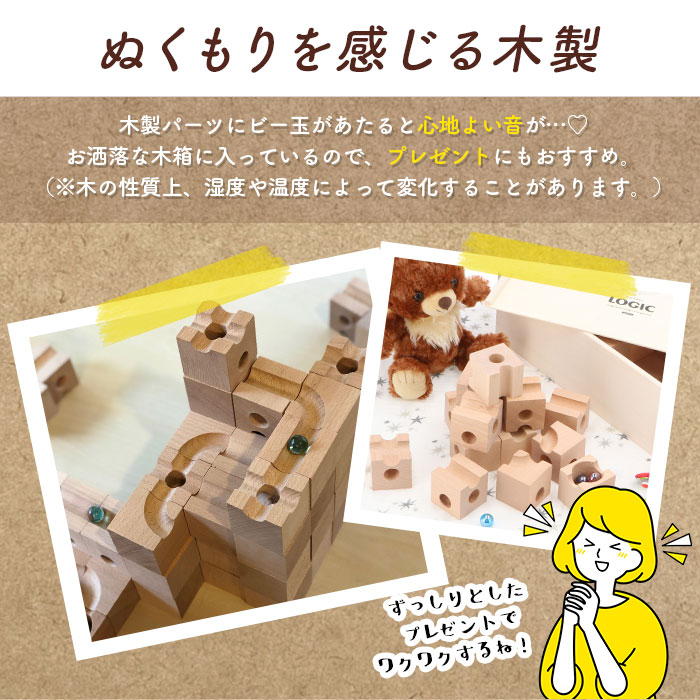 楽天市場 積み木 ビー玉転がし 定番 立体パズル ロジック Logic つみき ビー玉 立体迷路 ビーだま 転がし おもちゃ 木製 迷路パズル 子供 大人 幼稚園 保育園 小学生 キッズ 誕生日 クリスマス プレゼント 贈り物 学習玩具 知育玩具 Backyard Family 雑貨タウン 楽天市場 積み木 ビー玉転がし 定番 立体パズル ロジック Logic つみき ビー玉 立体迷路 ビーだま 転がし おもちゃ 木製 迷路パズル 子供 大人 幼稚園 保育園 小学生 キッズ 誕生日 クリスマス プレゼント 贈り物 学習玩具 知育玩具 Backyard Family 雑貨タウン