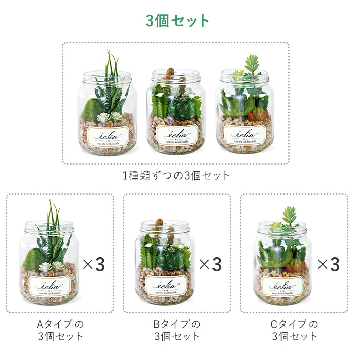 楽天市場 観葉植物 フェイクグリーン 定番 消臭アーティフィシャルグリーン 3個セット Ct触媒 おしゃれ 小さい Eclia エクリア インテリアグリーン ラウンドポット キャニスター インテリア 人工植物 枯れない コンパクト 卓上 デスク 机 玄関 靴箱 ガーデン 造花