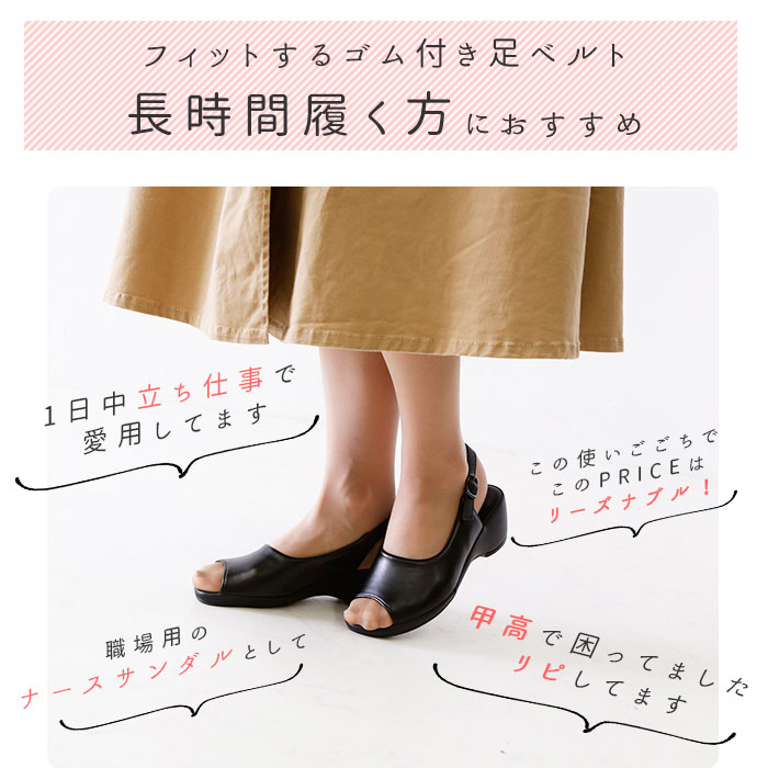 楽天市場 パンジー サンダル レディース 定番 オフィス 歩きやすい Pansy 靴 スリッパ 履きやすい ヒール 黒 オフィスサンダル ヒールサンダル ストレッチ フィット 抗菌 防臭 ストラップ付き 軽量 軽い 疲れにくい ナースサンダル オフィスシューズ 立ち仕事 ナース