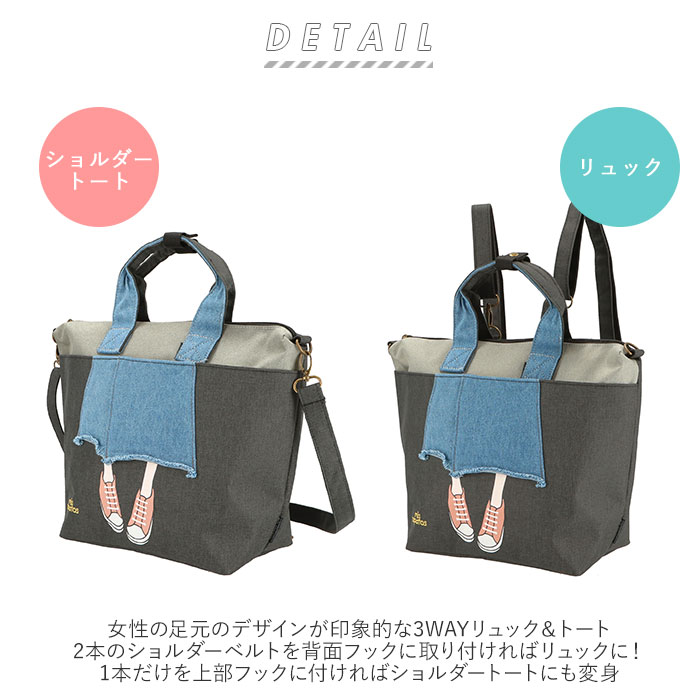 楽天市場 リュック レディース おしゃれ 定番 ブランド Mis Zapatos 通学 通勤 大人 かわいい カジュアル 2way 3way ショルダーバッグ トートバッグ ママバッグ 旅行 おでかけ スニーカー 靴 足トート 靴トート ロングスカート フリンジスカート3wayリュック バック