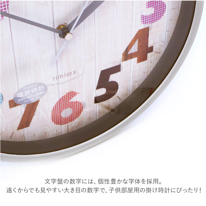 楽天市場 掛け時計 電波時計 おしゃれ 定番 ウォールクロック アナログ時計 電波 時計 壁掛け 掛け時計 掛時計 木 静音 クロック かわいい リビング 寝室 子供部屋 デザイン お洒落 木目 新生活 オシャレ 雑貨 かわいい アイボリー Backyard Family 雑貨タウン