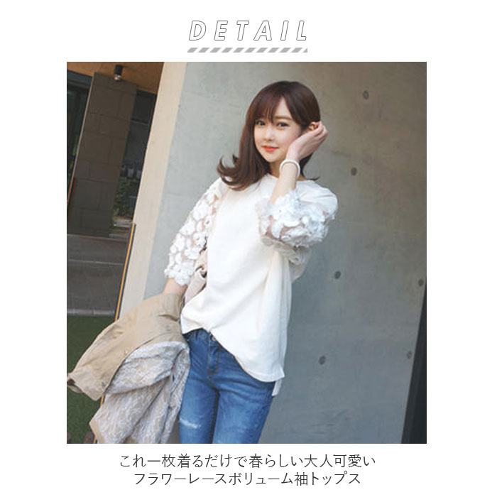 楽天市場 レディース トップス 春 定番 Tシャツ 春服 可愛い 長袖 おしゃれ 切り替え 袖 レース 刺繍 花柄 ドロップショルダー フワラー おしゃれ 大人 かわいい ガーリー 二の腕 カバー プルオーバー カットソー Backyard Family 雑貨タウン