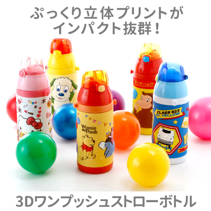 楽天市場 水筒 キッズ ストロー 定番 キャラクター 保冷 ステンレス ディズニー かわいい ステンレスボトル 380ml ハローキティ トトロ プラレール おさるのジョージ はらぺこあおむし プーさん いないいないばあ Skater スケーター 子供用水筒 Backyard Family 雑貨タウン