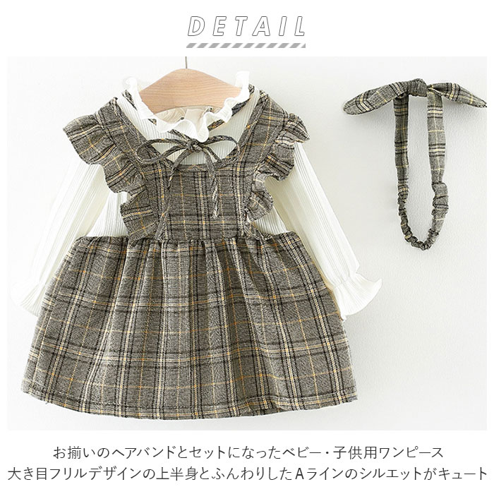 楽天市場 ベビー服 女の子 春 定番 子供服 ワンピース かわいい おしゃれ 長袖 キッズ ベビー 子ども服 70 80 90 100 秋冬 フレアワンピース 女子 女児 可愛い ガーリー 重ね着風 Backyard Family 雑貨タウン