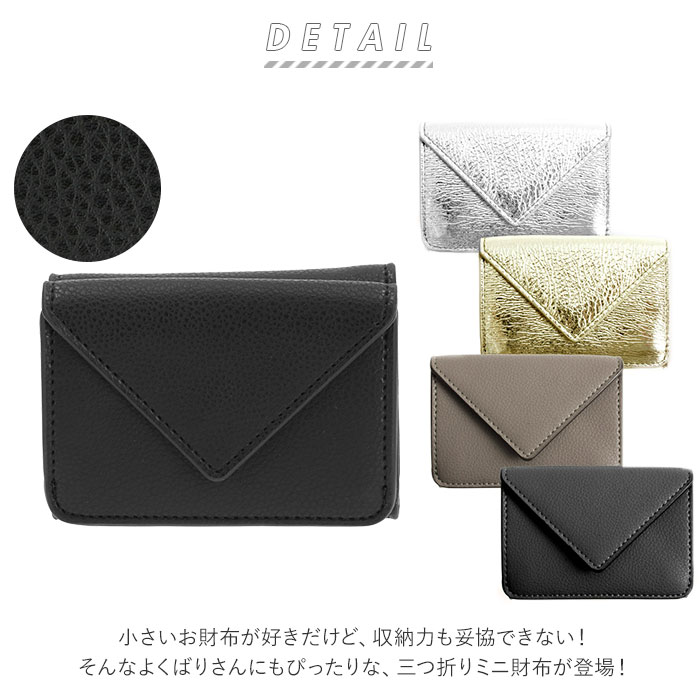 楽天市場 財布 レディース コンパクト 定番 Malta ブランド 三つ折り財布 ミニ財布 革 牛革 小銭入れ おしゃれ シンプル 大人 かわいい 女子高生 無地 ゴールド シルバー モノトーン ギフト プレゼント Backyard Family 雑貨タウン