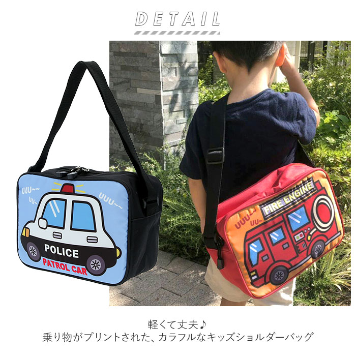 楽天市場 キッズ バッグ 男の子 定番 幼稚園 保育園 ブランド ターンオーバー ショルダーバッグ ななめ掛け 通園 かばん 園児 習い事 レッスン バッグ Kids モメンタムキッズ おしゃれ バック 子ども 斜め掛け 入園準備 男の子 ボーイズ プレゼント クリスマス 子供 電車