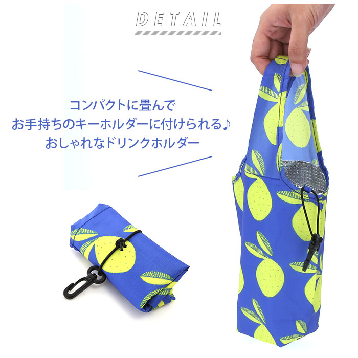 楽天市場 ドリンク テイクアウト バッグ 定番 コンビニバッグ タピオカ コーヒー ドリンクホルダー 持ち歩き エコバッグ ドリンクバッグ ペットボトル 持ち運び コンパクト おしゃれ 小さめ かわいい 女の子 保冷 保温 ギフト タンブラー プレゼント ミニ 手提げ 楽天市場 ドリンク テイクアウト バッグ 定番 コンビニバッグ タピオカ コーヒー ドリンクホルダー 持ち歩き エコバッグ ドリンクバッグ ペットボトル 持ち運び コンパクト おしゃれ 小さめ かわいい 女の子 保冷 保温 ギフト タンブラー プレゼント ミニ 手提げ