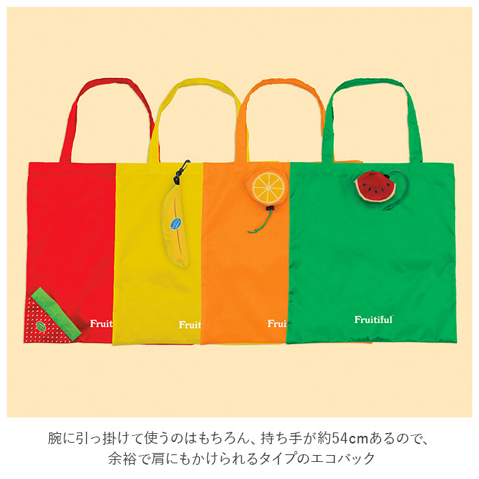 楽天市場 エコバッグ 折りたたみ コンパクト 定番 かわいい おしゃれ コンビニ Luckies ラッキーズ Fruitiful フルーティフル かわいい フルーツ ストロベリー いちご 苺 イチゴ バナナ スイカ オレンジ エコバック プチギフト プレセント お礼 お返し Backyard Family