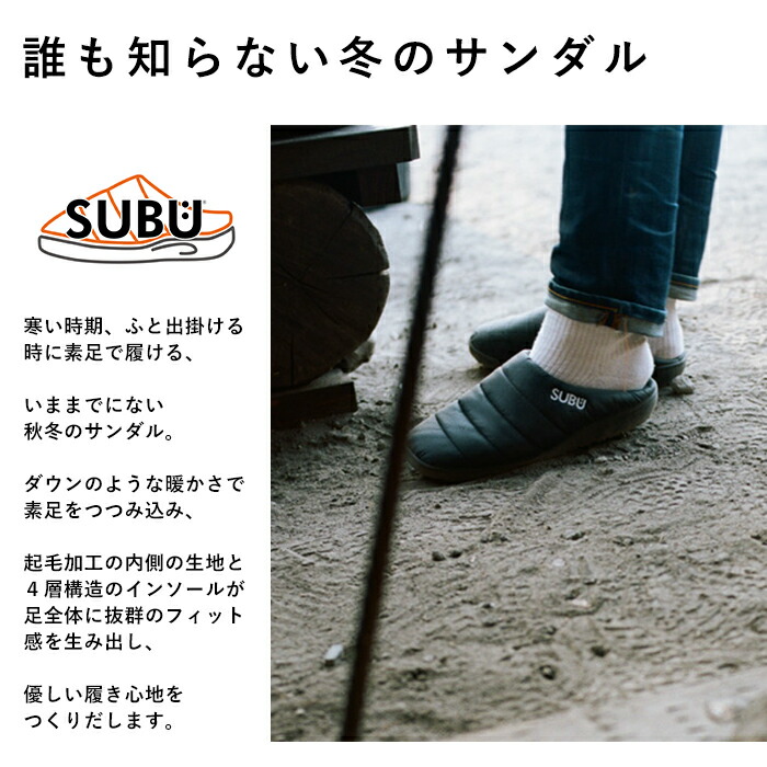 楽天市場 Subu サンダル 定番 メンズ レディース スブ ダウンサンダル スリッパ ダウンスリッパ スリッポン 外履き 内履き 撥水 はっ水 おしゃれ シンプル ルームシューズ 室内履き オフィス サボサンダル フライト 機内 キャンプ アウトドア 中綿 冬 秋冬 秋 防寒 冬