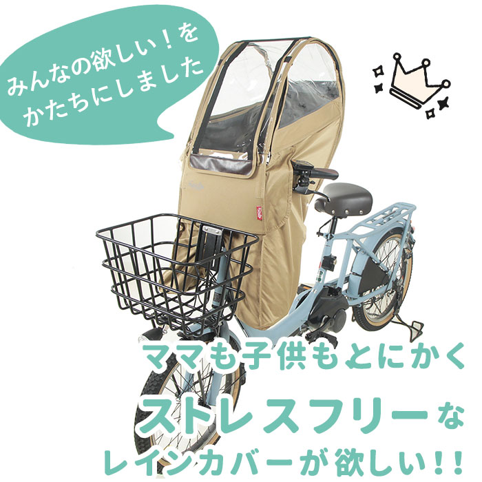 自転車 子供乗せ レインカバー 定番 フロント用 前のせ フロント 自転車用 チャイルドシート 前用 後付け カバー Uvカット 日よけ 紫外線カット 子ども キッズ 風防 防寒 風よけ 子供乗せ自転車 自転車通勤 登園 保育園 送迎 Movilesgarcia Com