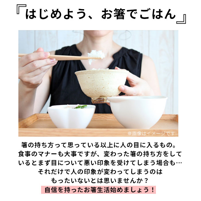 無料サンプルOK イシダ 矯正箸 定番 右利き用 小学生 子供 大人用 左利き用 ちゃんと箸 こども用 約 16cm 18cm きちんと箸 おとな用  21cm 23cm 矯正 箸 大人 しつけ箸 日本製 持ち方 練習 若狭箸 はし ハシ トレーニング箸 turbonetce.com.br