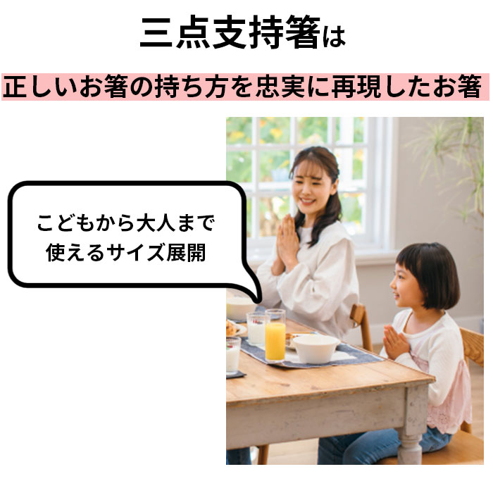 イシダ 矯正箸 定番 右利き用 小学生 子供 大人用 左利き用 おとな用 こども用 23cm 約 cm 18cm 16cm 大人 はし 持ち方 トレーニング箸 矯正 三点支持箸 漆塗り 14cm しつけ箸 日本製 練習 箸 ハシ お試し価格 15cm イシダ 矯正箸 定番 右利き用 小学生 子供 大人用 左利き用 おとな用 こども用 23cm 約 cm 18cm 16cm 大人 はし 持ち方 トレーニング箸 矯正 三点支持箸 漆塗り 14cm しつけ箸 日本製 練習 箸 ハシ お試し価格 15cm